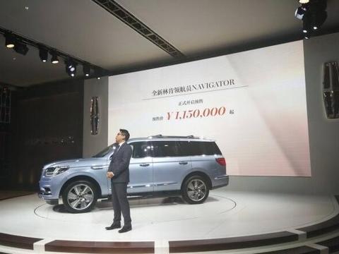 全新林肯领航员112.8万元起，比老款贵了14万，您觉得值吗？
