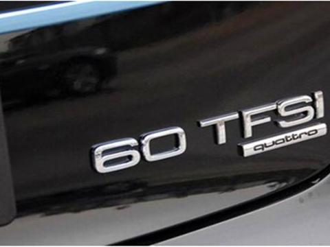 你知道汽车TFSI前面的数字代表什么吗？