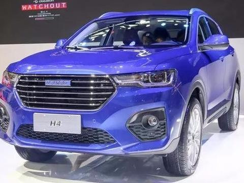 10.6万-11.6万元，哈弗H4的这个价格你中意不？
