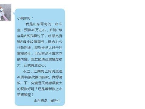 我想买奥迪A6L，是买现款还是等新款上市？！