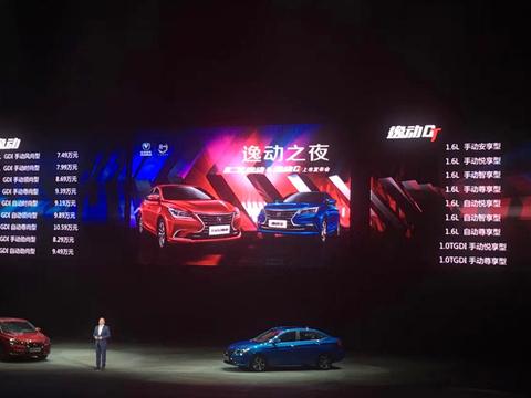 造人人都买得起的小车 长安逸动家族双车5.49万起售