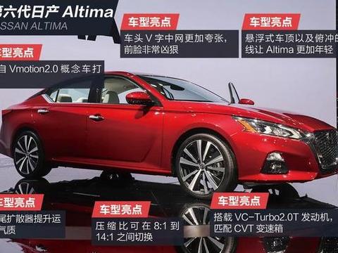 一山不容三虎，天籁终于换代，排量吊打雅阁