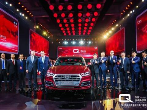 奥迪Q5L亮相 轴距2908mm/新工厂打造