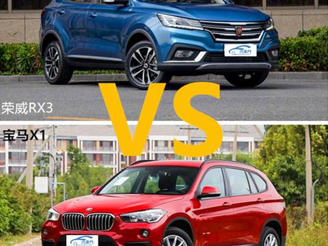 为什么这次荣威RX3就连宝马X1都不放眼里？