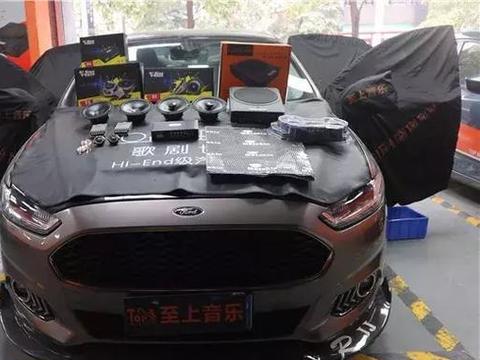 真实还原舞台感-福特蒙迪欧这样做隔音+无损改装汽车音响