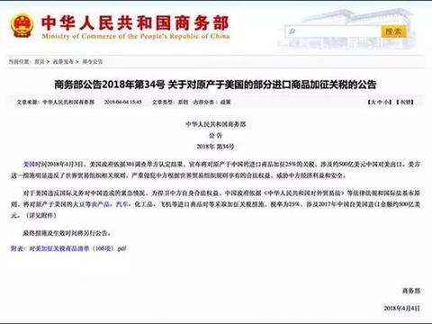 中美汽车贸易大战中方以重手回应，特斯拉福特或将遭受严重影响
