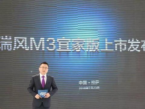 宜商宜家：江淮瑞风M3宜家版上市