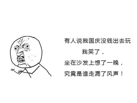 国庆节长假撩不到妹纸怎么办, 这几款车保证提高成功率