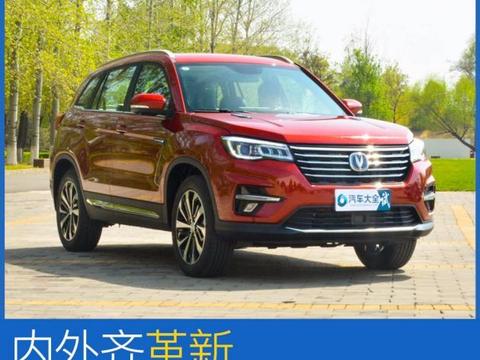 内外齐革新 新款长安CS75实拍图解