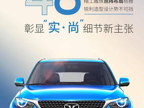 48种撩人，这款车的颜值气质远超同级别SUV