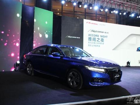 章子怡、内马尔、蝙蝠侠代言 第十代雅阁售价16.98万元起