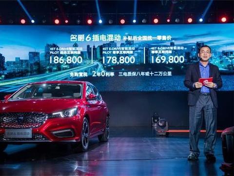 “轿跑新感爵”满足年轻本能 名爵6插电混动上市