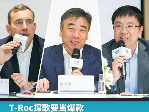 T-Roc探歌要当爆款，一汽-大众高层：多款SUV已在路上