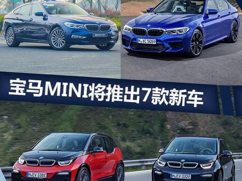 全新BMW 5系插电混动版将全球首发