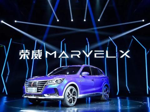 荣威MARVEL X一出手，新造车的脸揉一揉