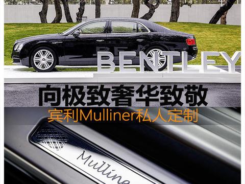 最新最全的“宾利“资讯都在这里，不容错过