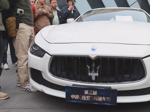 玛莎拉蒂烧机油、抛锚，“豪车品质”让车主很头疼！