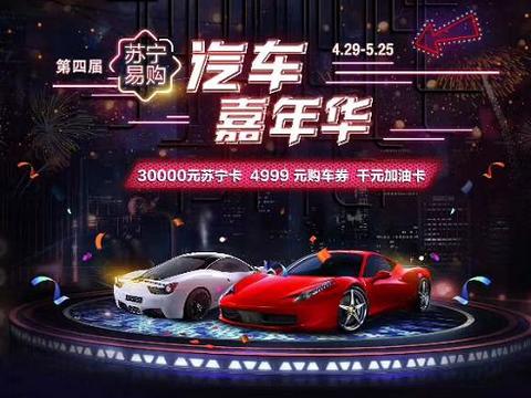 年年五一看车展大同小异，今年苏宁汽车嘉年华别具匠心