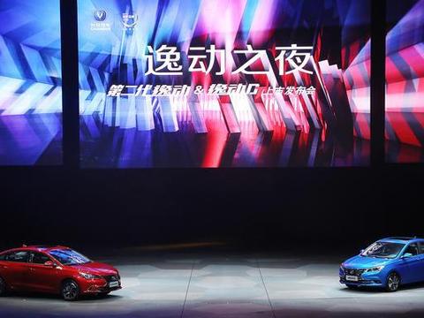 长安逸动家族双车上市 越级“质”造 演绎魅享传奇