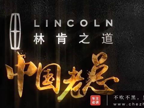 不来一辆林肯的人生，真的是沉寂如雪