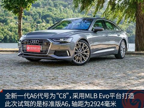 试驾体验全新奥迪A6 中大型车豪华新标杆