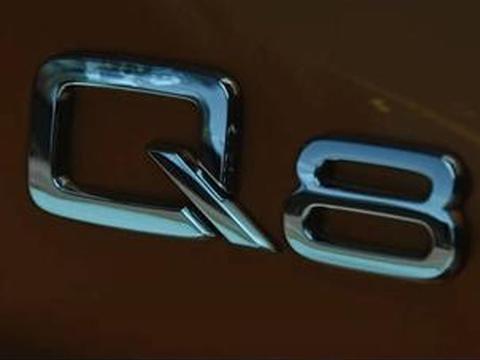 奥迪Q8预告视频发布 将于6月5日首发