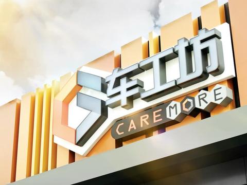 上汽通用车工坊：家门口享受快修保养服务的好邻居