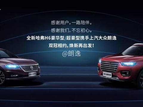 “最安全的SUV”，结盟了！