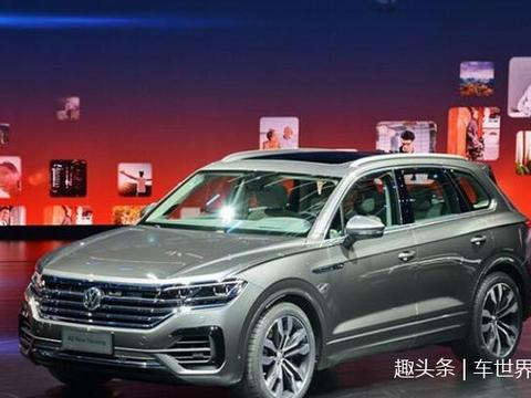 大众新途锐火爆来袭！搭3.0T+8AT，揽胜都得给上三分薄面