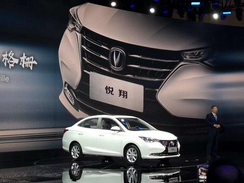 “三好”精品家轿，还不快娶回家？第三代长安悦翔正式亮相