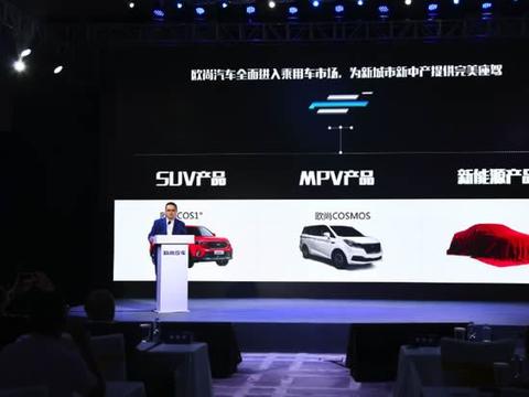 立足“小城青年”转型乘用车 欧尚汽车再也不卖面包车了