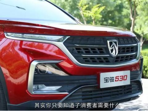细节之处见真章，试驾宝骏530