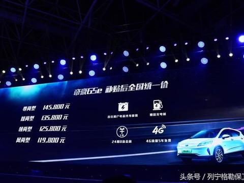 纯电跨界SUV新宠，吉利帝豪GSe上市11.98万起售