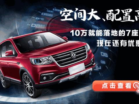 6.89万就有自动挡，入门SUV中比较火的一台，真实口碑原来如此！