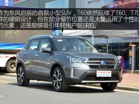 “日系小型SUV“最新资讯都在这了，就等你来