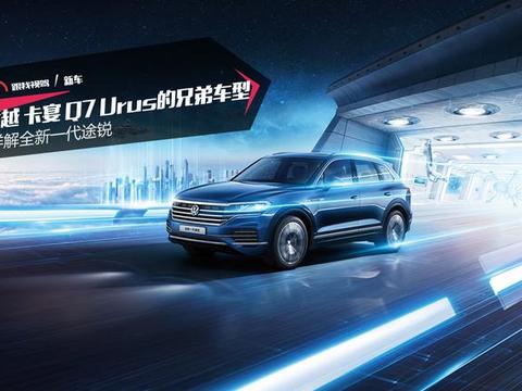 “德系中大型SUV“必看资讯都在这，你错过了吗