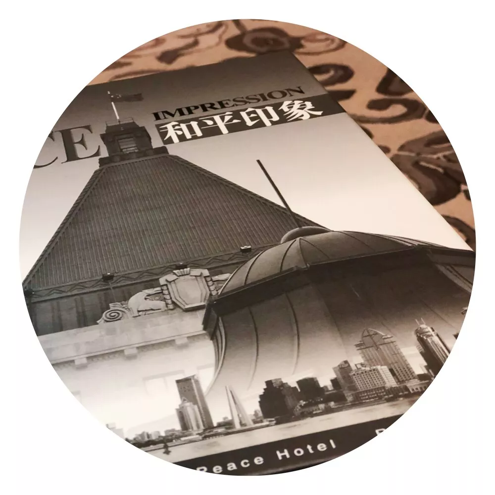 和平饭店 | 比奢华更高级的,是传奇!