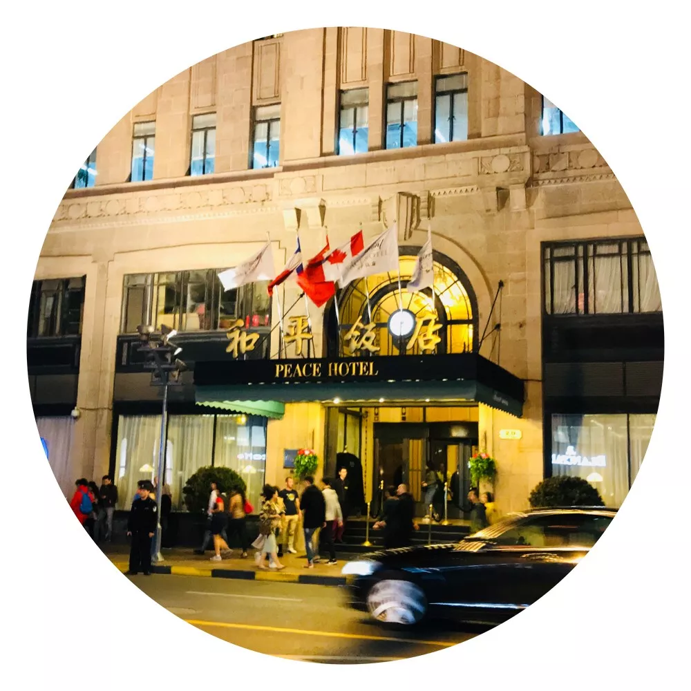 和平饭店 | 比奢华更高级的,是传奇!