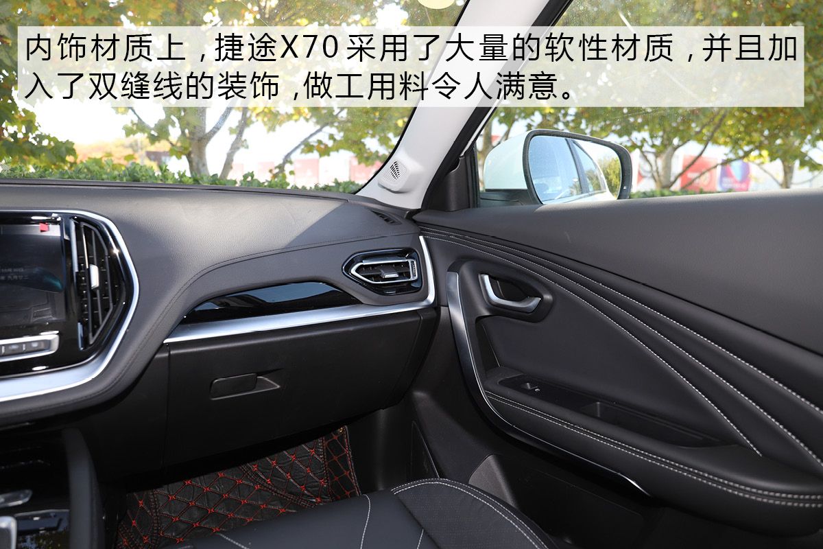 简直就是一个移动的娱乐大包间!捷途X70这匹“黑马”你怎么看?
