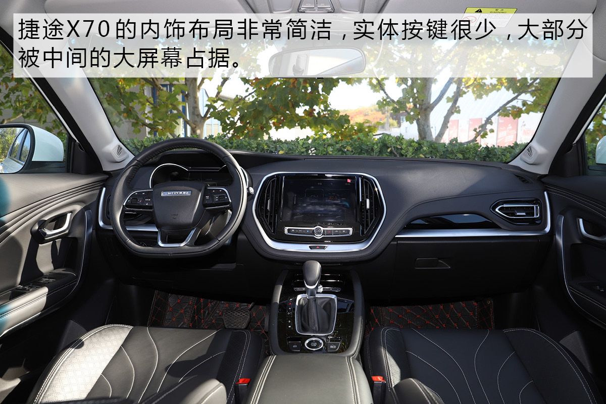简直就是一个移动的娱乐大包间!捷途X70这匹“黑马”你怎么看?