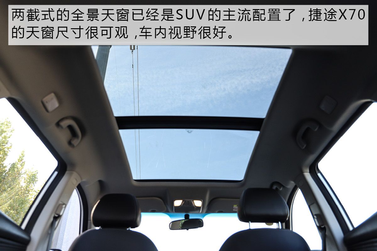 简直就是一个移动的娱乐大包间!捷途X70这匹“黑马”你怎么看?