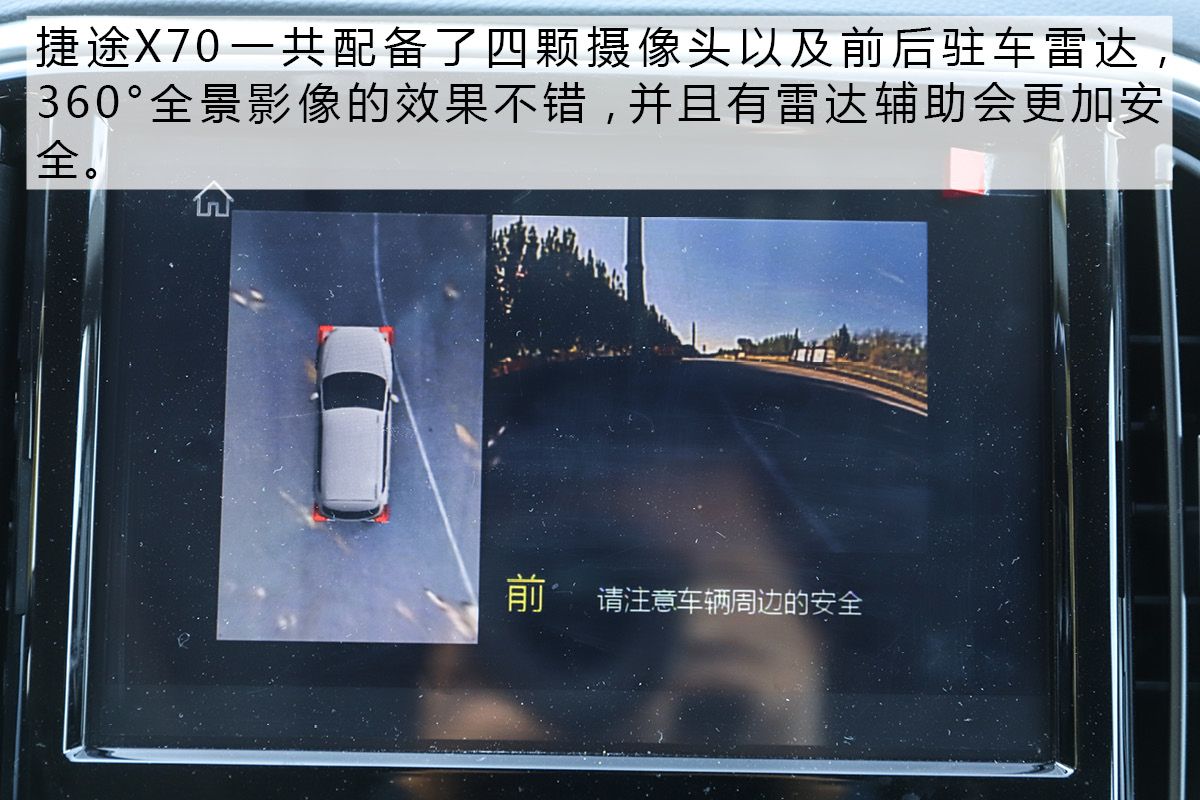 简直就是一个移动的娱乐大包间!捷途X70这匹“黑马”你怎么看?