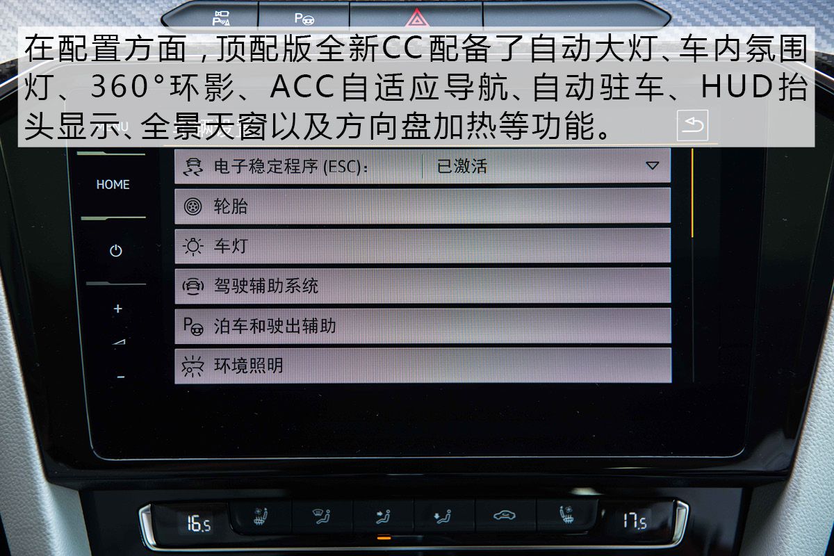 美男子与潮流派间的竞争 全新大众CC和别克君威GS你更看好谁？