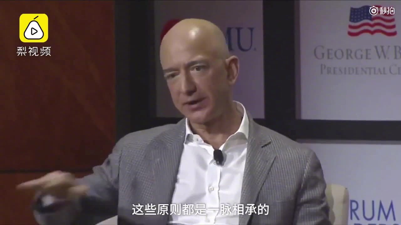 快收好世界首富贝索斯揭秘亚马逊成功之道坚持三大价值原则4月