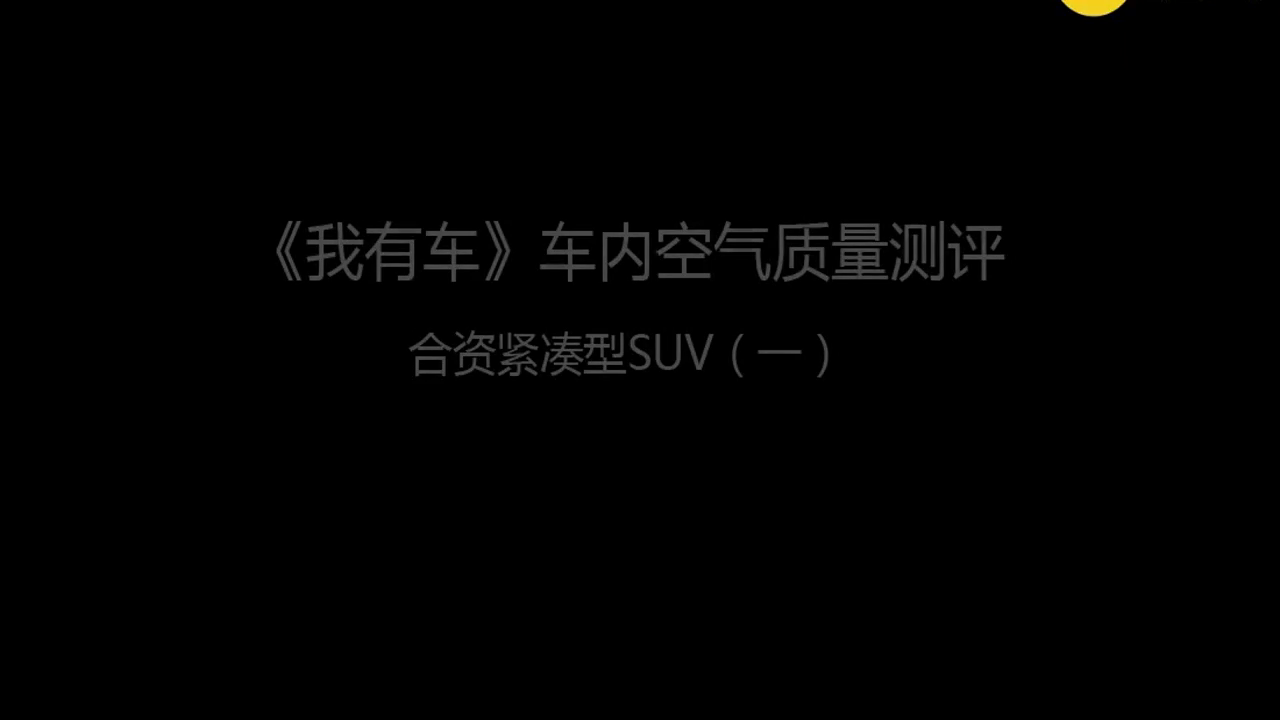 翼虎CR-V指南者RAV4，这4台20万合资SUV，买谁靠谱