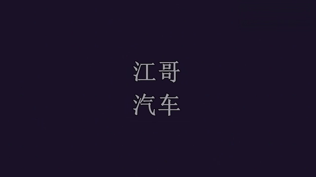 真正的“陆地之王”，4个轮子随意转向，车展时都用不到转盘！