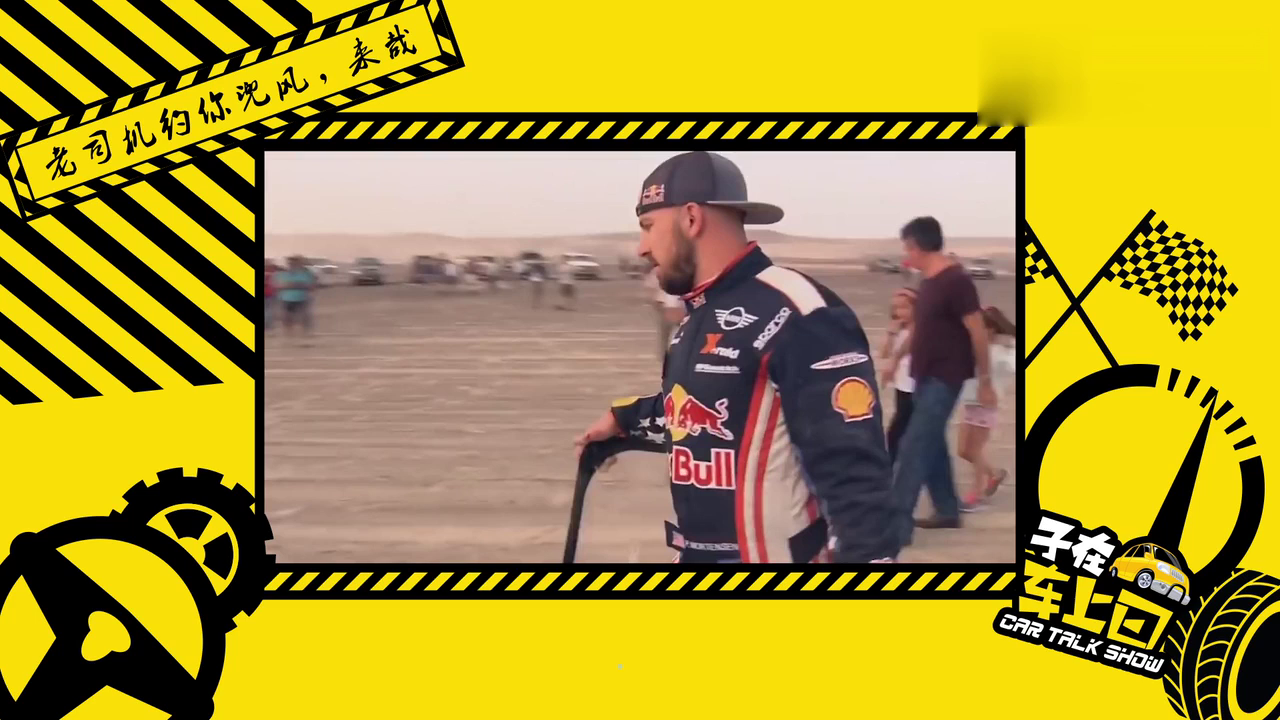 达喀尔赛车手用精湛车技演绎精彩拉力赛