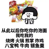 微信蘑菇头搞笑表情带文字,天天针对我是不是想睡我呀