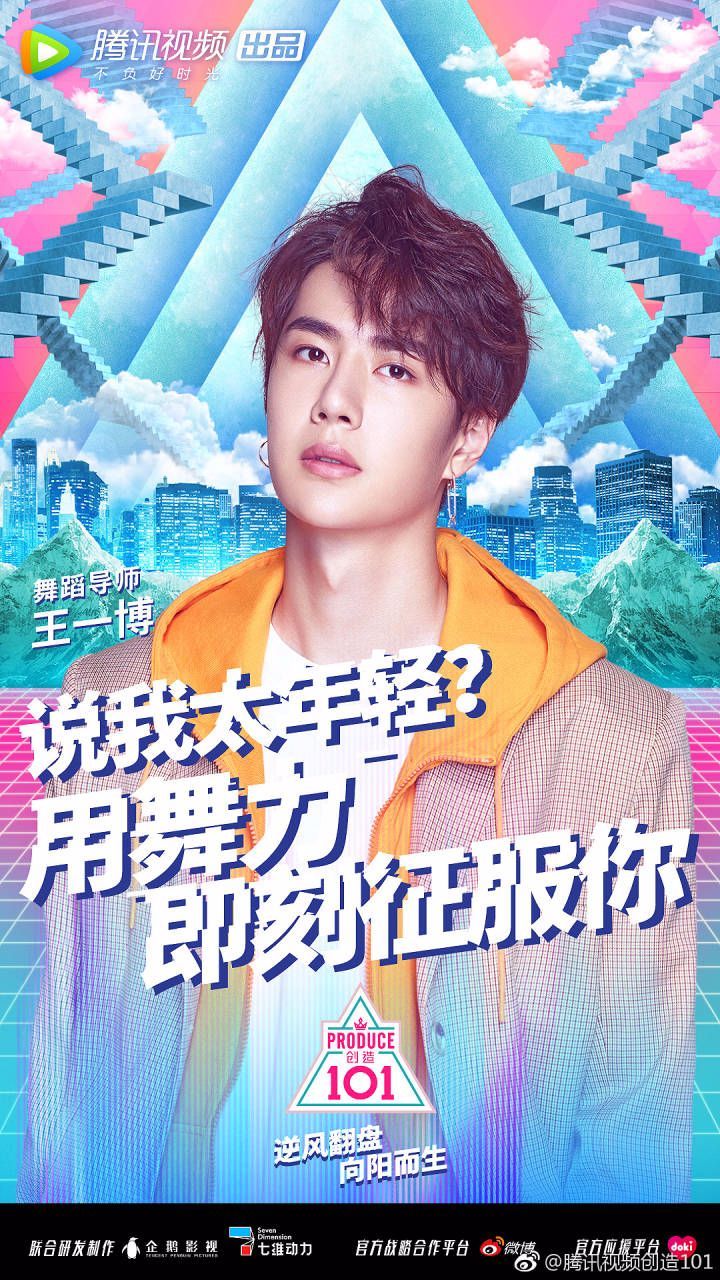 乐华七子关系大揭秘,与他们关系最好的竟然是