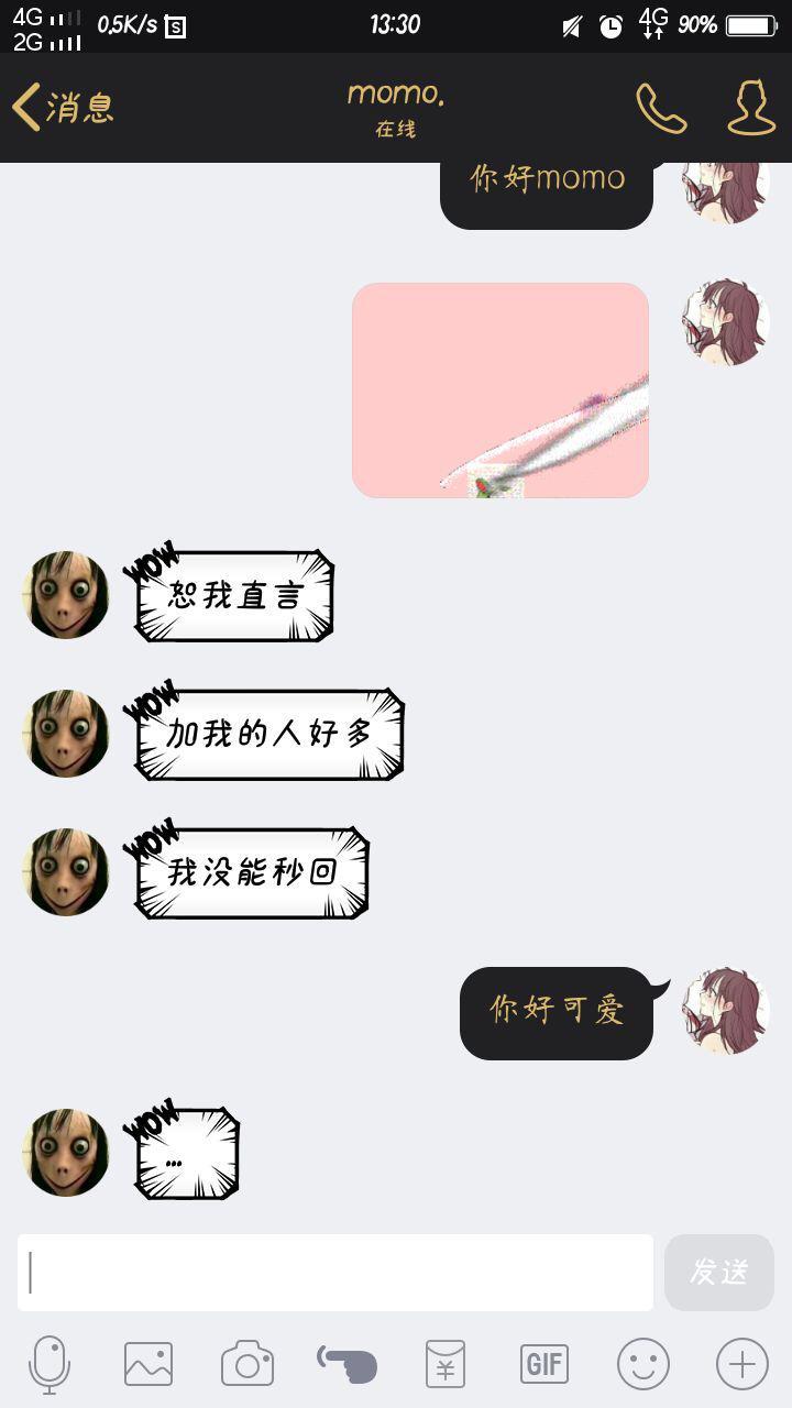 在qq里,有一个昵称叫做momo的人最近比较活跃,据说是从国外流传进来